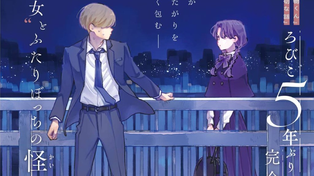 The Vampire and Hitman manga panels