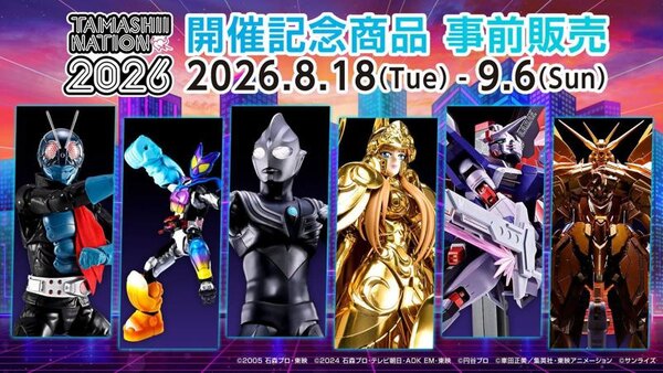 Tamashii Nation 2026 Event Exclusive Figures